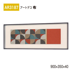 �y���K�㗝�X�zBELK ArtDeco �x���N �A�[�g�f�R AR3187 �z 900×350×40 �z�A�[�g �A�[�g�p�l�� �C���e���A�f�R �C���e���A�A�[�g �ǖ� ���� ���͋C ��ԉ��o ���� ��i ���� �a�� � �����ĂȂ� ��