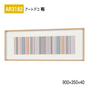 �y���K�㗝�X�zBELK ArtDeco �x���N �A�[�g�f�R AR3182 �z 900×350×40 �z�A�[�g �A�[�g�p�l�� �t�@�u���b�N �X�g���C�v �C���e���A�f�R �C���e���A�A�[�g �ǖ� ���� ���͋C ��ԉ��o ���� ��i ���� 