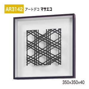 yK㗝XzBELK ArtDeco xN A[gfR AR3142 }TGR 350×350×40 ̊z A[gpl CeAfR CeAA[g ǖ  ͋C ԉo  i  a  p 