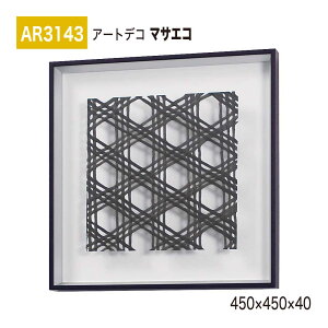 yK㗝XzBELK ArtDeco xN A[gfR AR3143 }TGR 450×450×40 ̊z A[gpl CeAfR CeAA[g ǖ  ͋C ԉo  i  a  p 