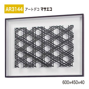 yK㗝XzBELK ArtDeco xN A[gfR AR3144 }TGR 600×450×40 ̊z A[gpl CeAfR CeAA[g ǖ  ͋C ԉo  i  a  p 