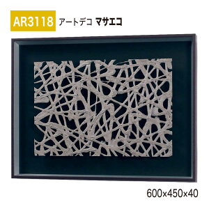 yK㗝XzBELK ArtDeco xN A[gfR AR3118 }TGR 600×450×40 ̊z A[gpl CeAfR CeAA[g ǖ  ͋C ԉo  i  a  p 