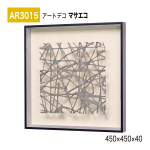 yK㗝XzBELK ArtDeco xN A[gfR AR3015 }TGR 450×450×40 ̊z A[gpl CeAfR CeAA[g ǖ  ͋C ԉo  i  a  p 