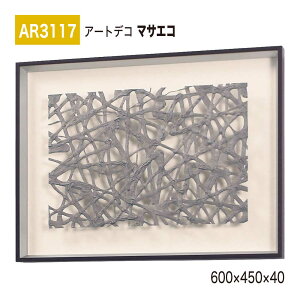 yK㗝XzBELK ArtDeco xN A[gfR AR3117 }TGR 600×450×40 ̊z A[gpl CeAfR CeAA[g ǖ  ͋C ԉo  i  a  p 