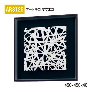 yK㗝XzBELK ArtDeco xN A[gfR AR3125 }TGR 450×450×40 ̊z A[gpl CeAfR CeAA[g ǖ  ͋C ԉo  i  a  p 