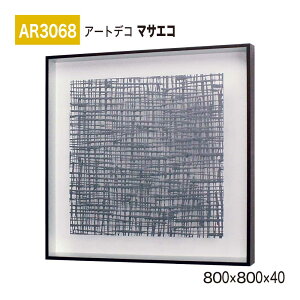 yK㗝XzBELK ArtDeco xN A[gfR AR3068 }TGR 800×800×40 ̊z A[gpl CeAfR CeAA[g ǖ  ͋C ԉo  i  a  p 