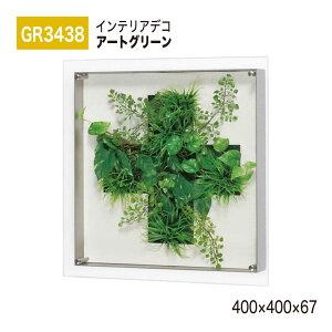 yK㗝XzBELK InteriorDeco xN CeAfR GR3438 A[gO[ 400×400×67 A[gpl CeAA[g tFCNO[ X^CbV ̊ ǖ  ͋C ԉo 