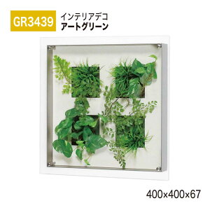 yK㗝XzBELK InteriorDeco xN CeAfR GR3439 A[gO[ 400×400×67 A[gpl CeAA[g tFCNO[ X^CbV ̊ ǖ  ͋C ԉo 