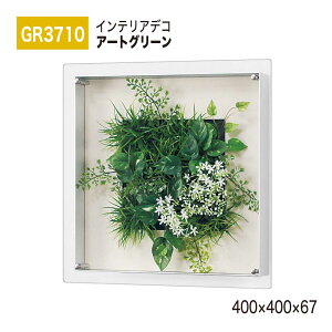 yK㗝XzBELK InteriorDeco xN CeAfR GR3710 A[gO[ 400×400×67 A[gpl CeAA[g tFCNO[ X^CbV ̊ ǖ  ͋C ԉo 