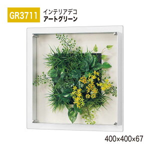 yK㗝XzBELK InteriorDeco xN CeAfR GR3711 A[gO[ 400×400×67 A[gpl CeAA[g tFCNO[ X^CbV ̊ ǖ  ͋C ԉo 
