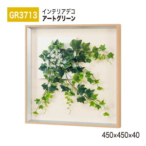 yK㗝XzBELK InteriorDeco xN CeAfR GR3713 A[gO[ 450×450×40 A[gpl CeAA[g tFCNO[ X^CbV ̊ ǖ  ͋C ԉo 