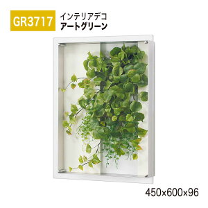 yK㗝XzBELK InteriorDeco xN CeAfR GR3717 A[gO[ 450×600×96 A[gpl CeAA[g tFCNO[ X^CbV ̊ ǖ  ͋C ԉo 