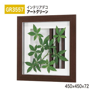 yK㗝XzBELK InteriorDeco xN CeAfR GR3557 A[gO[ 450×450×72 A[gpl CeAA[g tFCNO[ X^CbV ̊ ǖ  ͋C ԉo 