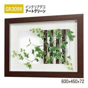 yK㗝XzBELK InteriorDeco xN CeAfR GR3095 A[gO[ 600×450×72 A[gpl CeAA[g tFCNO[ X^CbV ̊ ǖ  ͋C ԉo 