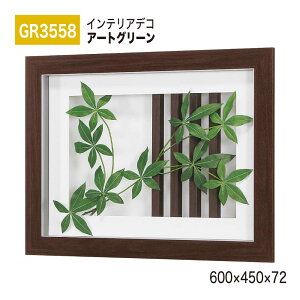 yK㗝XzBELK InteriorDeco xN CeAfR GR3558 A[gO[ 600×450×72 A[gpl CeAA[g tFCNO[ X^CbV ̊ ǖ  ͋C ԉo 