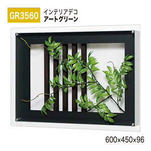 yK㗝XzBELK InteriorDeco xN CeAfR GR3560 A[gO[ 600×450×96 A[gpl CeAA[g tFCNO[ X^CbV ̊ ǖ  ͋C ԉo 