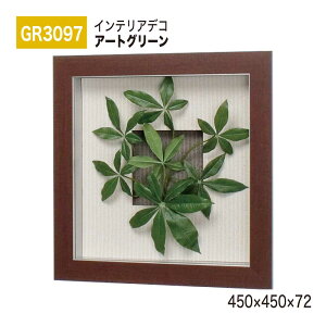 yK㗝XzBELK InteriorDeco xN CeAfR GR3097 A[gO[ 450×450×72 A[gpl CeAA[g tFCNO[ X^CbV ̊ ǖ  ͋C ԉo 