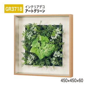 yK㗝XzBELK InteriorDeco xN CeAfR GR3718 A[gO[ 450×450×60 A[gpl CeAA[g tFCNO[ Vv ̊ ǖ  ͋C ԉo p 