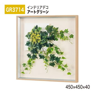 yK㗝XzBELK InteriorDeco xN CeAfR GR3714 A[gO[ 450×450×40 A[gpl CeAA[g tFCNO[ X^CbV ̊ ǖ  ͋C ԉo 