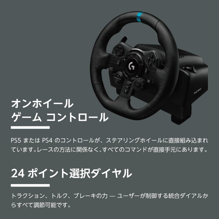 楽天市場】【特価 SALE】 Logitech ロジテック G923 ハンドル 