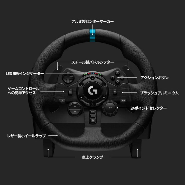 楽天市場】Logitech ロジテック G923 ハンドル コントローラー 