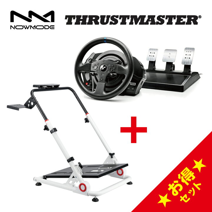 楽天市場】NOWMODE Racing Wheel Stand + Thrustmaster T300RS GT 