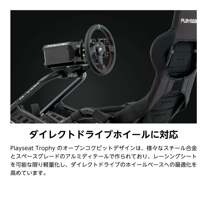 楽天市場】Playseat Trophy Black プレイシート レーシング 