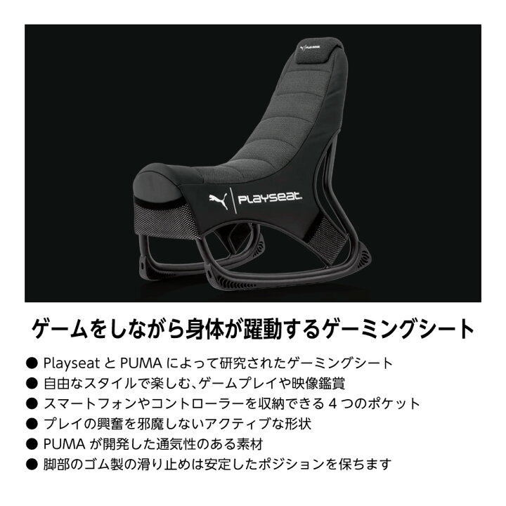 楽天市場】Playseat プレイシート PUMA Active Gaming Seat ゲーミング 