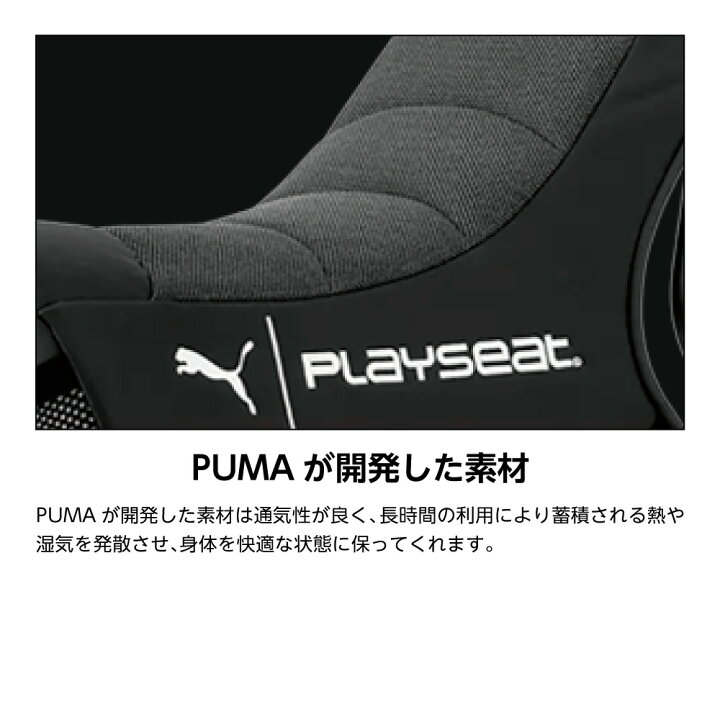 楽天市場】Playseat プレイシート PUMA Active Gaming Seat ゲーミング 