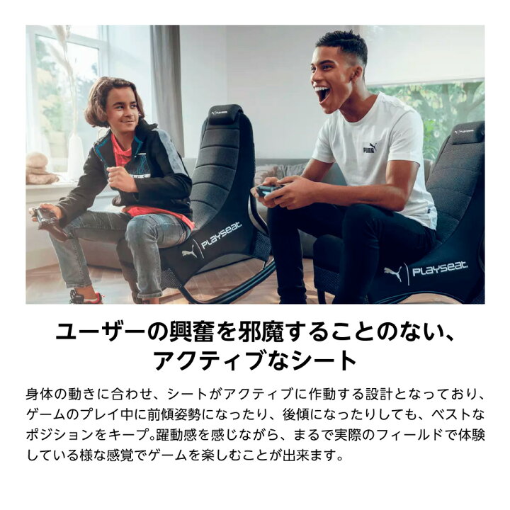 楽天市場】Playseat プレイシート PUMA Active Gaming Seat ゲーミング 