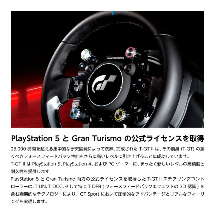 楽天市場】Thrustmaster スラストマスター T-GT II ステアリング 