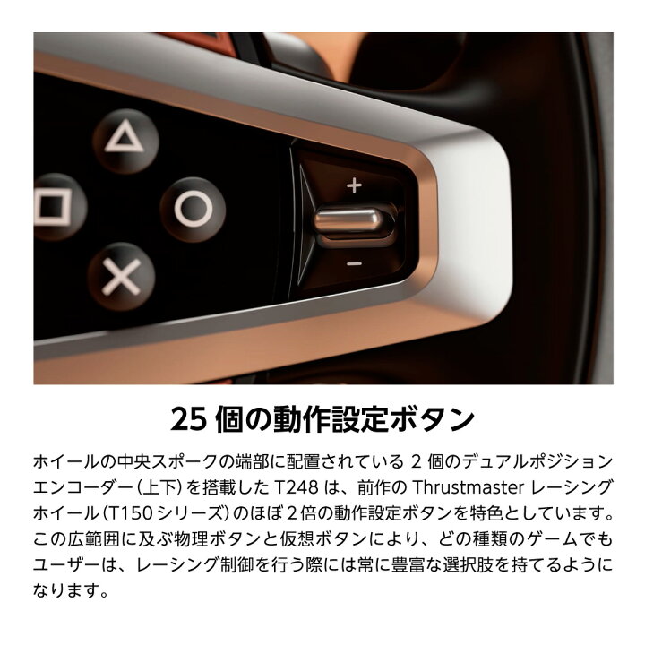 楽天市場】Thrustmaster スラストマスター T248 ステアリング 