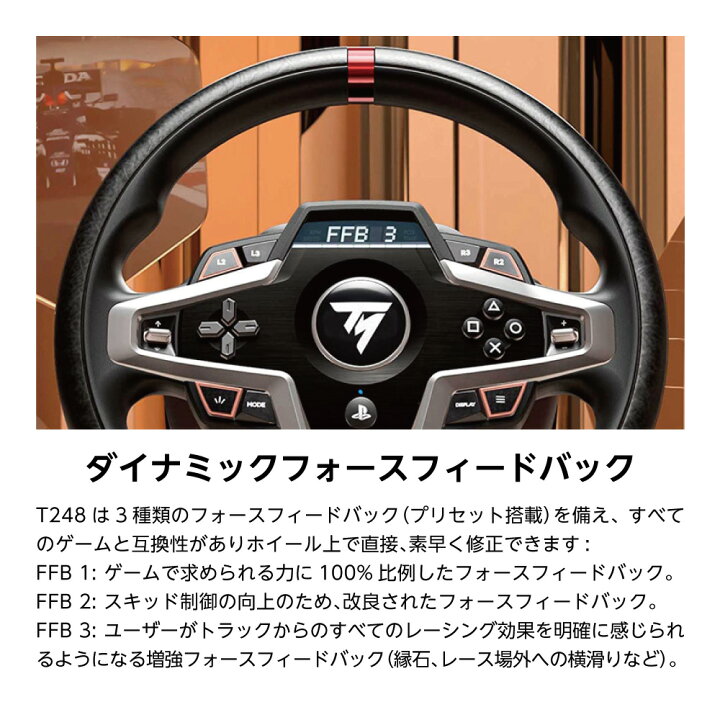 楽天市場】Thrustmaster スラストマスター T248 ステアリング 
