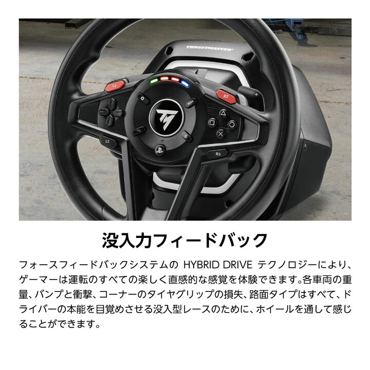 楽天市場】Thrustmaster スラストマスター T128 ゲーム ステアリング 