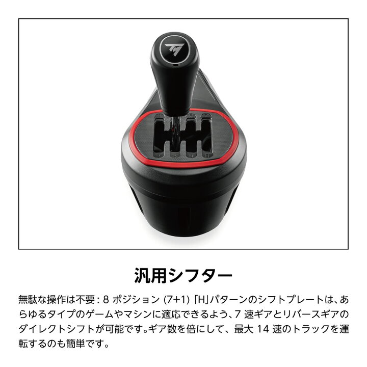 楽天市場】Thrustmaster T300RS GT Edition + TH8S Shifter Add-On 