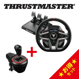 Thrustmaster T248 + TH8S Shifter Add-On セット スラストマスター ステアリングコントローラー ペダルセット ハイブリッドフォースフィードバック 磁気パドルシフト 8速対応 金属製レバー ギアボックス シフター コントローラ PS5/PS4/PC 対応