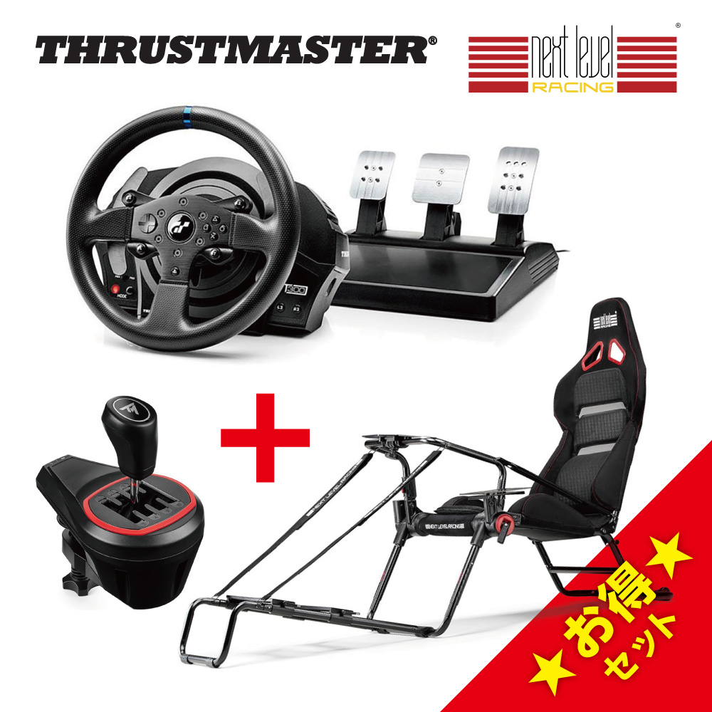 楽天市場】【大感謝祭り】Thrustmaster T300RS GT Edition + TH8S + 