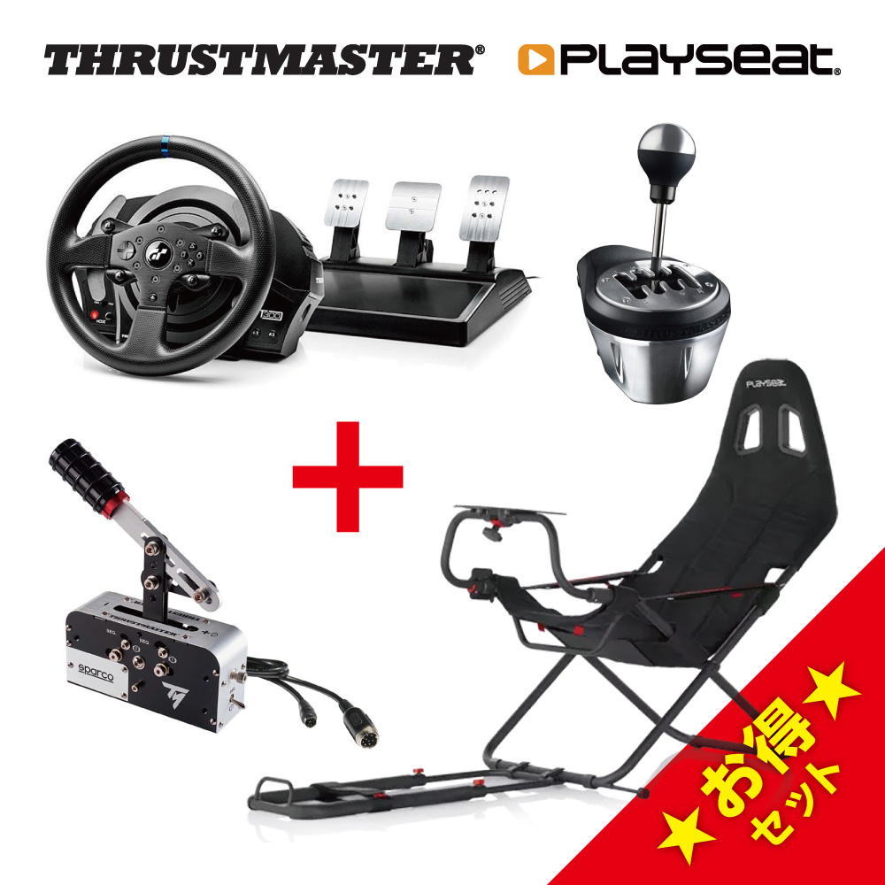 楽天市場】Thrustmaster T300RS GT Edition + TH8A + TSS Handbrake