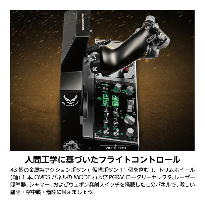 楽天市場】Thrustmaster スラストマスター Viper TQS Mission Pack  
