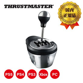【特価、国内正規品】 Thrustmaster スラストマスター TH8A Add-On Shifter ギアボックス シフター コントローラー ジョイスティック ゲーム用 プレステ プレステ5 プレステ4 プレステ3 レースゲーム レーシングゲーム PS5/PS4/PS3/PC/Xbox 対応