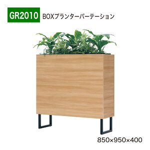 yK㗝XzBELK GreenMode xN O[[h GR2010 BOXv^[ 850x950x400 JWA X^CbV Ԏd؂ p[e[V p[eBV ėp g₷   tFCN