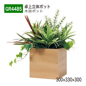 yK㗝XzBELK GreenMode xN O[[h GR4485 |bg ̃|bg 300×330×300 p[e[V p[eBV L[u^Cv ^ Y I ؖ {[   tF