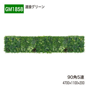 �y���K�㗝�X�zBELK GreenMode �x���N �O���[�����[�h GM1858 90�p 5�A �A�ڃO���[�� 4700×1100×200 ���r�[ �G���g�����X �傫���� �V���b�v �{�� �I�t�B�X �l�H�O���[�� �ǖʗΉ� ������� ���� �t�F