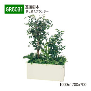 yK㗝XzBELK GreenMode xN O[[h GR5031 񂹐Av^[ 1000×1700×700 tBJXxW~ BOX^ v ㎿ {[ ؂₩ u g₷   tFC