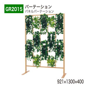 yK㗝XzBELK GreenMode xN O[[h GR2015 plp[e[V 921×1300×400 O[AW _ p[e[V p[eBV g₷   tFCNO