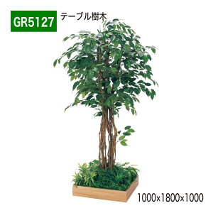 �y���K�㗝�X�zBELK GreenMode �x���N �O���[�����[�h GR5127 �e�[�u������ 1000×1800×1000 �p�^�C�v ���؃p�[�e�[�V���� �p�[�e�[�V���� �p�[�e�B�V���� �ėp �g���₷�� ������� ���� �t�F�C�N�O