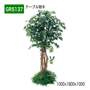 �y���K�㗝�X�zBELK GreenMode �x���N �O���[�����[�h GR5137 �e�[�u������ 1000×1800×1000 �~�^�C�v ���؃p�[�e�[�V���� �p�[�e�[�V���� �p�[�e�B�V���� �ėp �g���₷�� ������� ���� �t�F�C�N�O