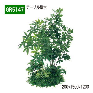 �y���K�㗝�X�zBELK GreenMode �x���N �O���[�����[�h GR5147 �e�[�u������ 1200×1500×1200 �~�^�C�v ���؃p�[�e�[�V���� �p�[�e�[�V���� �p�[�e�B�V���� �ėp �g���₷�� ������� ���� �t�F�C�N�O