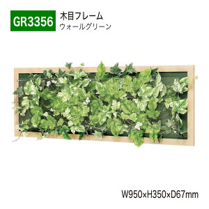 yK㗝XzBELK GreenMode xN O[[h GR3356 EH[O[ 950×350×67  AN pl t[ ؖ  z  t Ђ| ėp g₷   tF