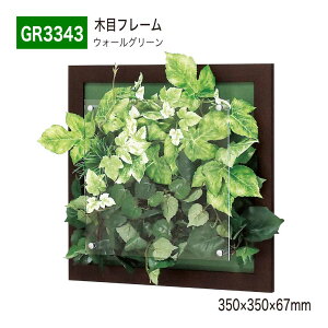 yK㗝XzBELK GreenMode xN O[[h GR3343 EH[O[ 350×350×67  AN pl t[ ؖ  z  t Ђ| ėp g₷   tF